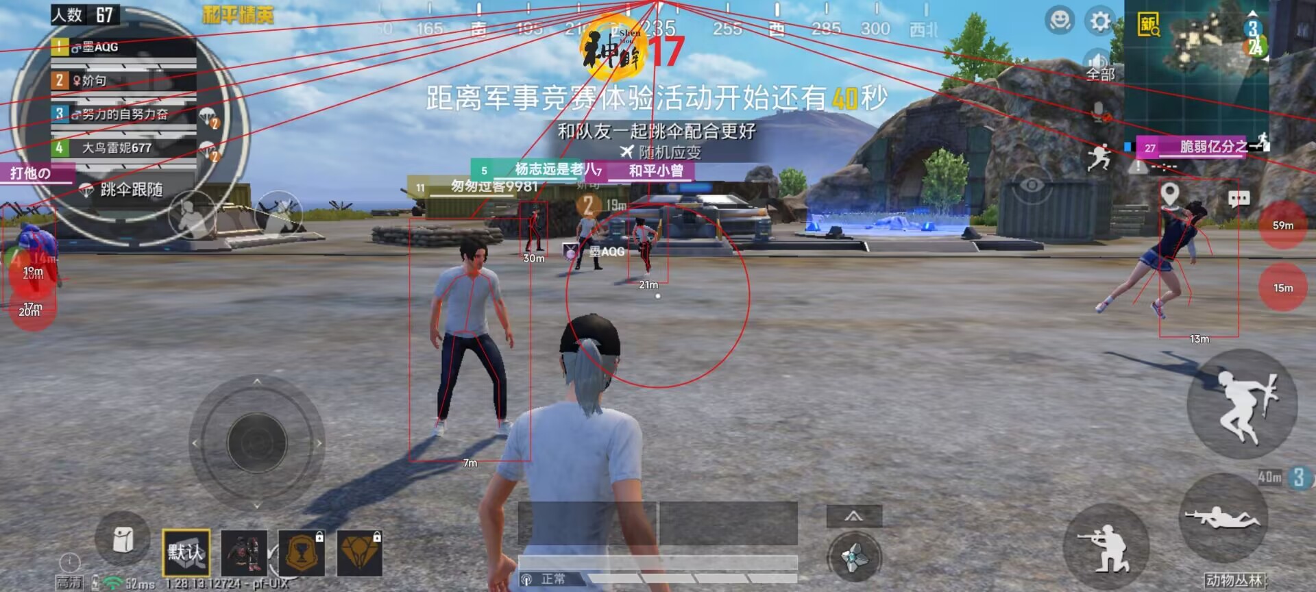 pubg科技永久+开挂免费 - 安卓苹果双平台支持
